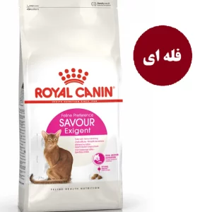 غذای خشک گربه ساوراگزیجنت (بد غذا یا بد اشتها) رویال کنین (فله ای)