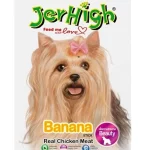 تشویقی سگ جرهای با طعم مرغ و موز – JerHigh chicken banana dog treat 70g