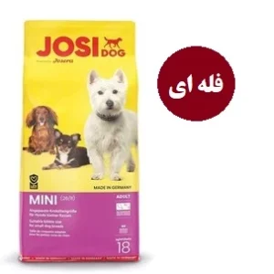 غذای خشک سگ جوسرا جوسی مینی ادالت – فله‌ای – Josera Mini Adult Bulk