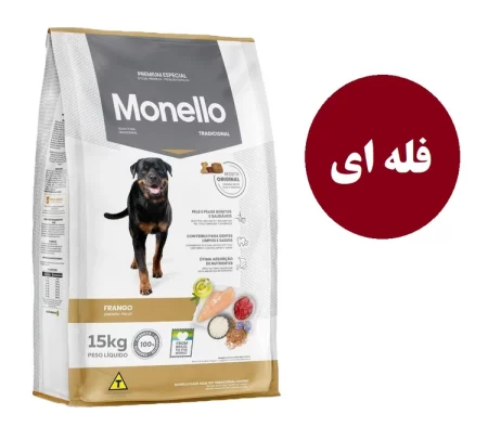 غذای خشک سگ بالغ مونلو مدل تردیشنال طعم مرغ و برنج – فله‌ای