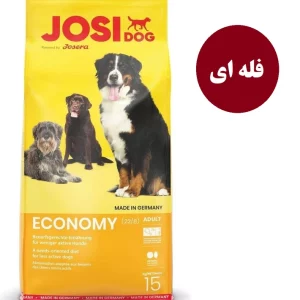 غذای خشک جوسرا جوسی داگ اکونومی فله‌ای – Josera JosiDog Economy Bulk