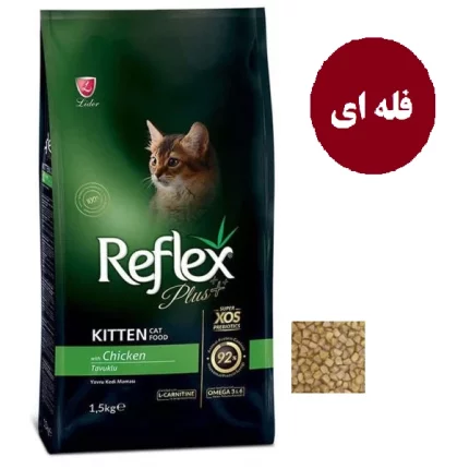 غذای خشک بچه گربه رفلکس پلاس طعم مرغ مدل کیتن برند Vitapoo