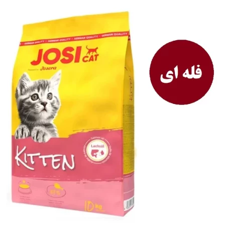 غذای خشک بچه گربه جوسرا جوسی کت کیتن طعم مرغ (فله ای)