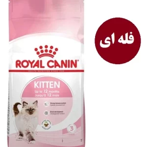 غذای بچه گربه کیتن رویال کنین  یک کیلویی و نیم کیلویی (فله ای)