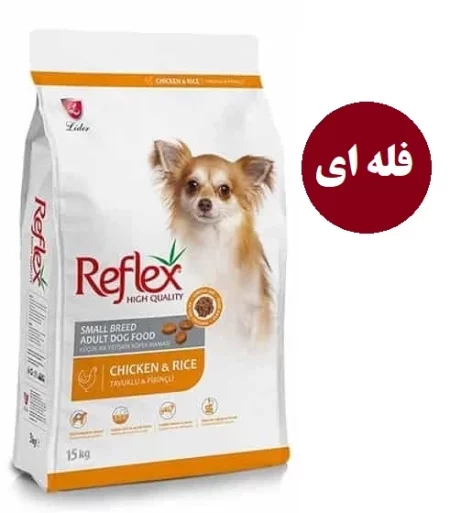 غذای خشک سگ بالغ نژاد کوچک رفلکس طعم مرغ و برنج فله – Reflex dog food small breed chicken rice