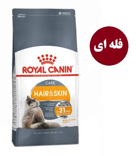 غذای خشک گربه مدل هیر اند اسکین (تقویت پوست و مو) رویال کنین (فله ای)