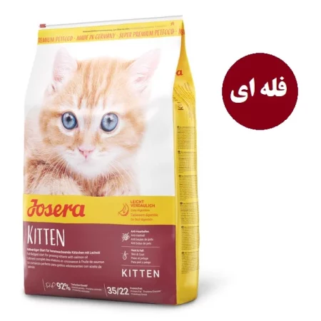 غذای خشک بچه گربه جوسرا کیتن سوپر پرمیوم فله‌ای – Vitapoo Josera Kitten