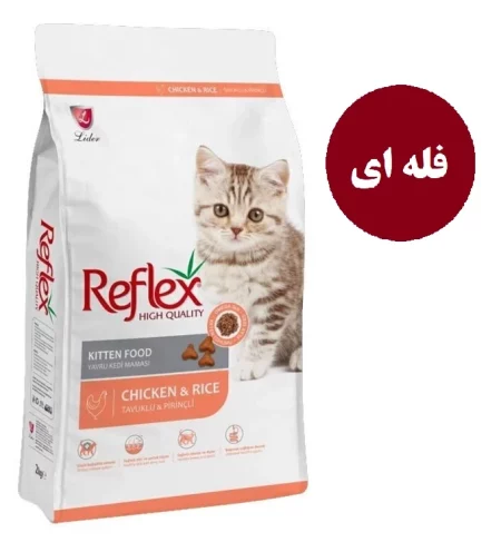 غذای خشک بچه گربه رفلکس طعم مرغ و برنج فله‌ای – Vitapoo Reflex Kitten