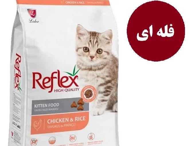 غذای خشک بچه گربه رفلکس طعم مرغ و برنج فله‌ای – Vitapoo Reflex Kitten