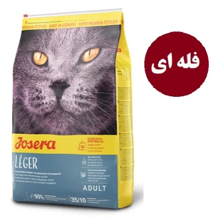 غذای خشک رژیمی گربه جوسرا مدل Leger کاهش وزن – فله‌ای – فروشگاه ویتاپو