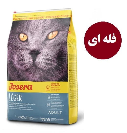 غذای خشک رژیمی گربه جوسرا مدل Leger کاهش وزن – فله‌ای – فروشگاه ویتاپو
