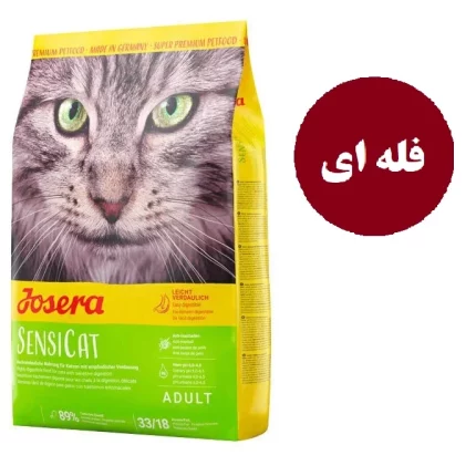 غذای خشک گربه جوسرا مدل SensiCat گوارش حساس – فله‌ای – فروشگاه ویتاپو