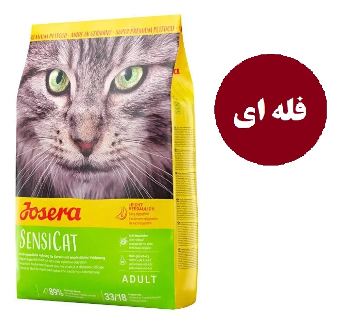 غذای خشک گربه جوسرا مدل SensiCat گوارش حساس – فله‌ای – فروشگاه ویتاپو